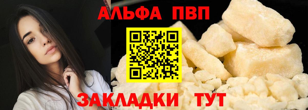 A PVP мука Брянск