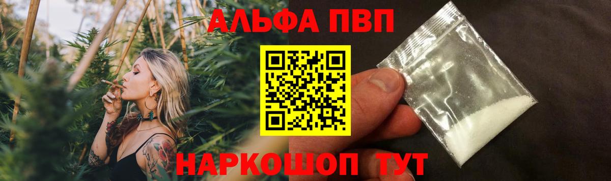 APVP СК КРИС  как найти закладки  Альфа ПВП крисы CK  Брянск 