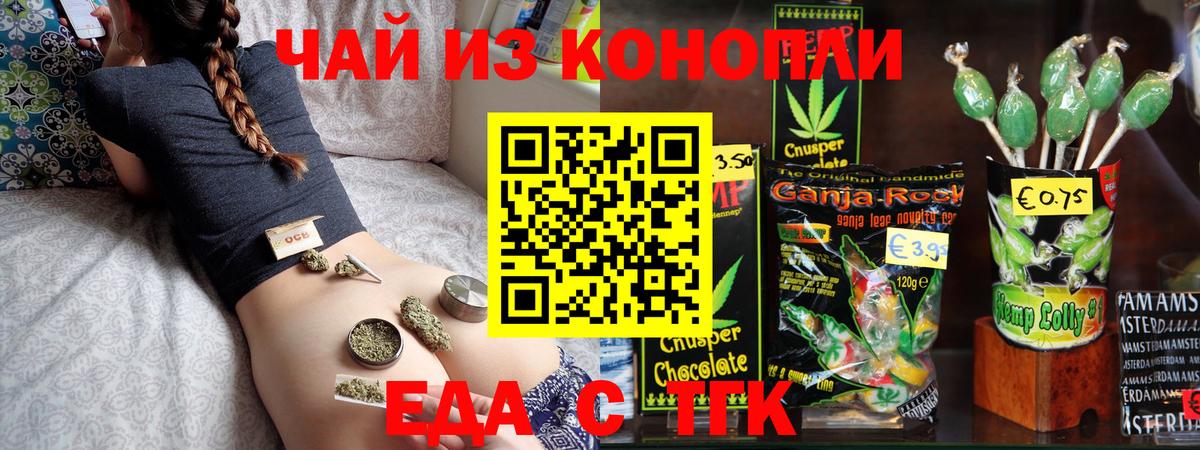 Canna-Cookies марихуана Брянск