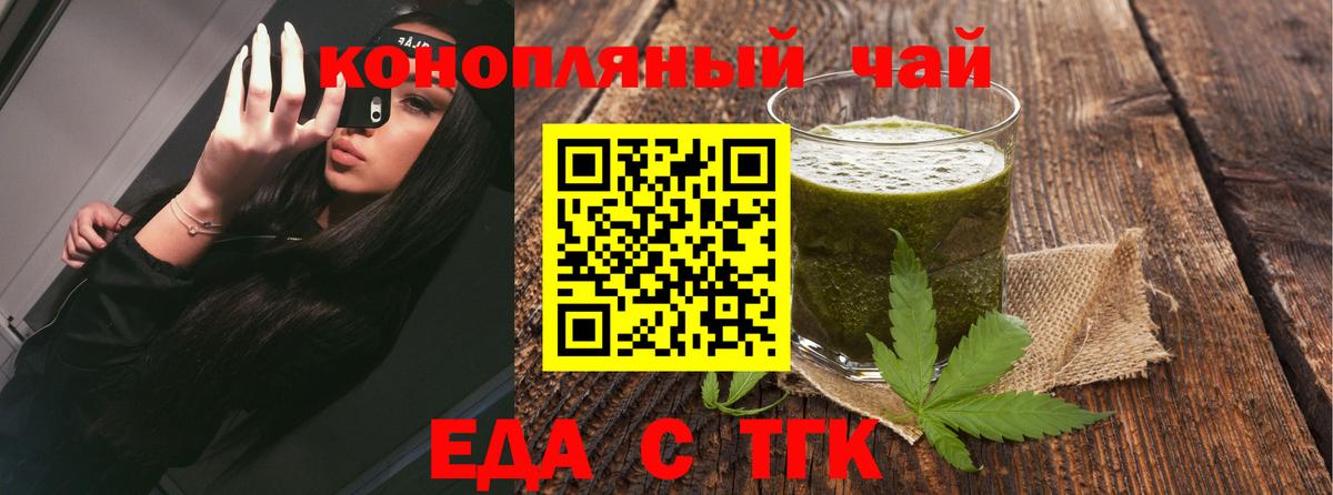 Печенье с ТГК конопля  Вход с VPN  Брянск 