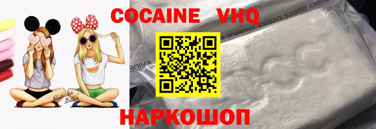 COCAIN 98% Брянск