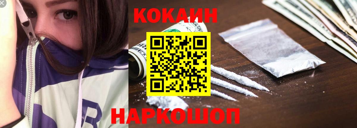 КОКАИН 97%  наркота  Вход с VPN  Брянск  Кокаин VHQ 