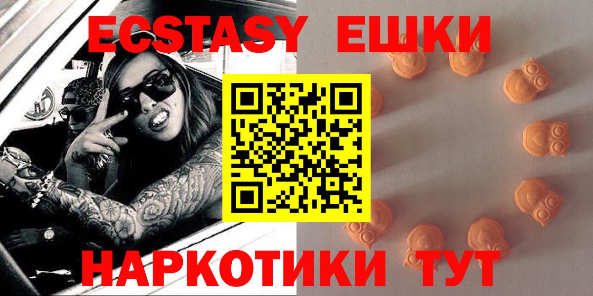Ecstasy 250 мг  купить наркотик  Брянск  Экстази бентли  Вход с VPN 