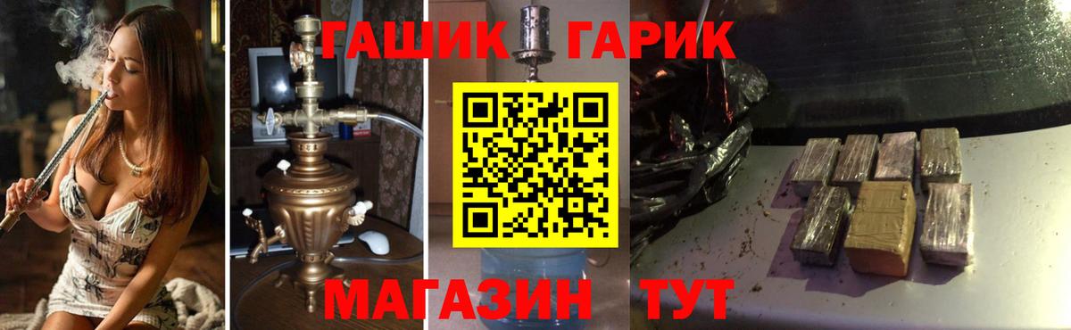 ГАШ Premium  Гашиш VHQ  Вход с VPN  Гашиш  Брянск 