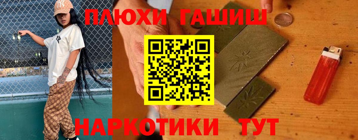 ГАШИШ Premium  ГАШИШ гарик  Брянск 