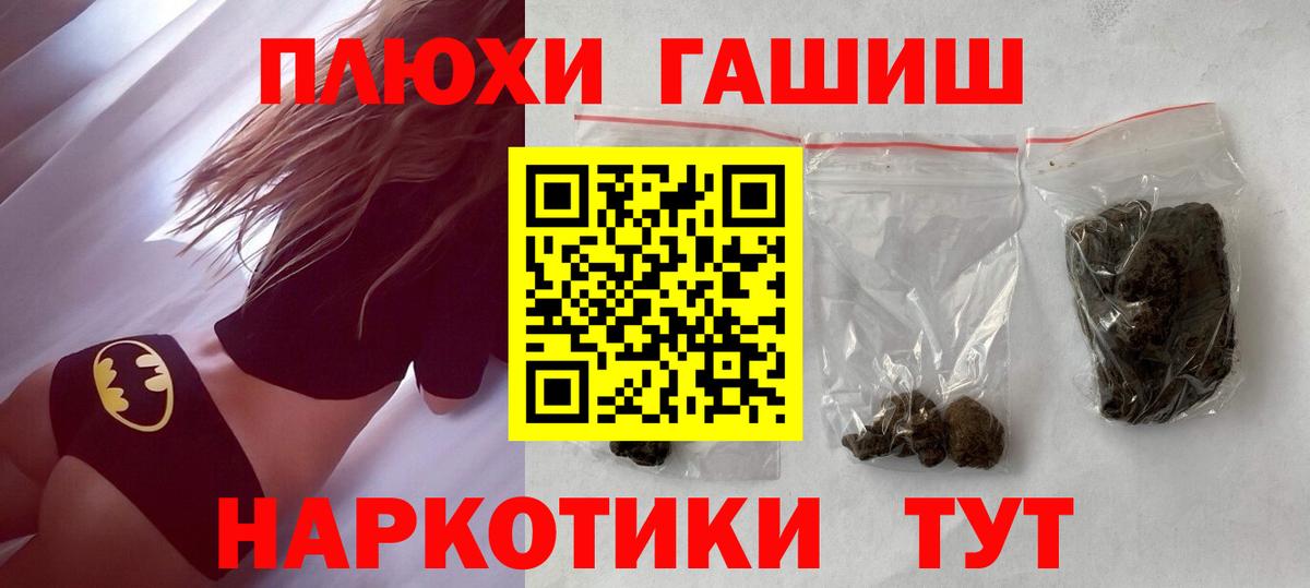 ГАШ гашик Брянск