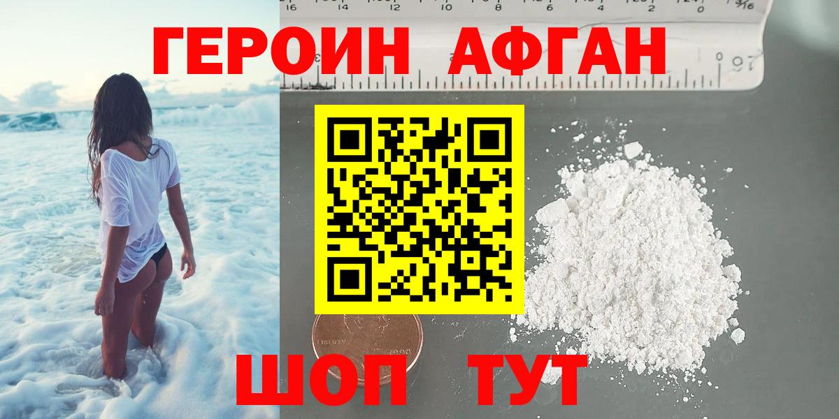 Брянск  Героин  Вход с VPN  ГЕРОИН хмурый 