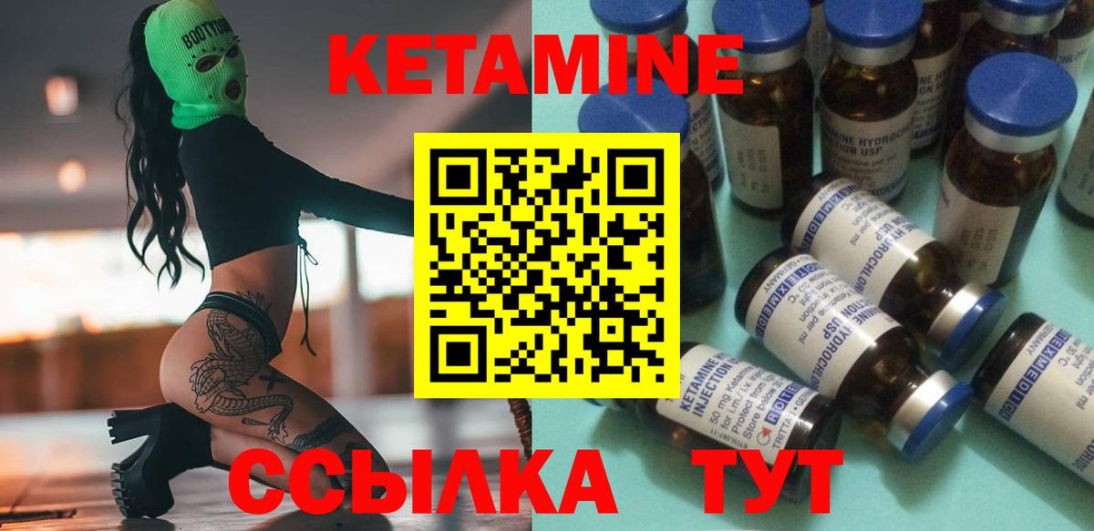 OMG ТОР  маркетплейс формула  Вход с VPN  Брянск  Кетамин VHQ 