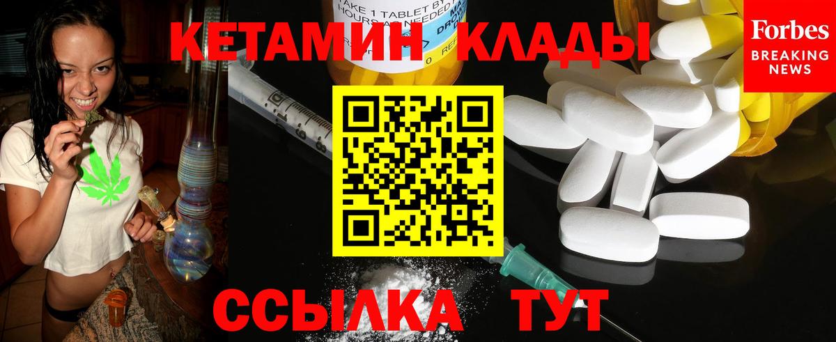 Кетамин ketamine  Кетамин VHQ  Брянск 