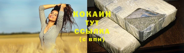 кокаин премиум Яровое