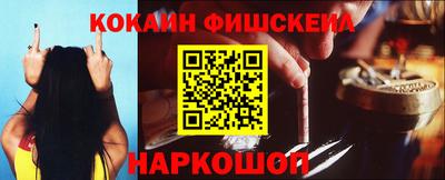 COCAINE Апшеронск