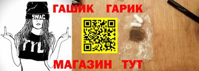 гашиш Бийск
