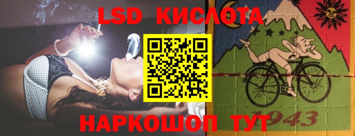 LSD-25 экстази кислота Брянск