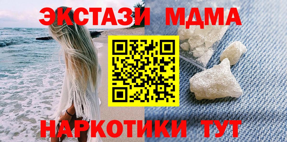 MDMA Molly Брянск