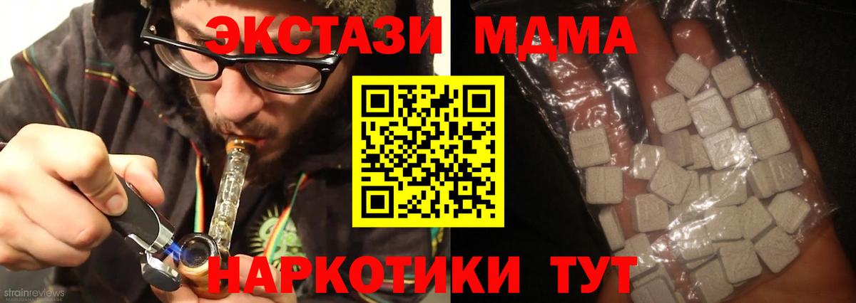 MDMA молли  Вход с VPN  Брянск 
