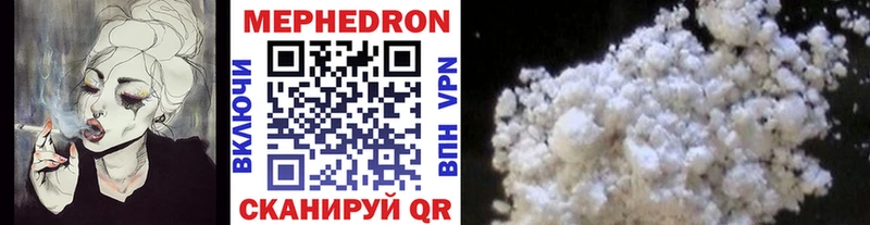 как найти наркотики  МЕГА рабочий сайт  МЯУ-МЯУ мука  Брянск 