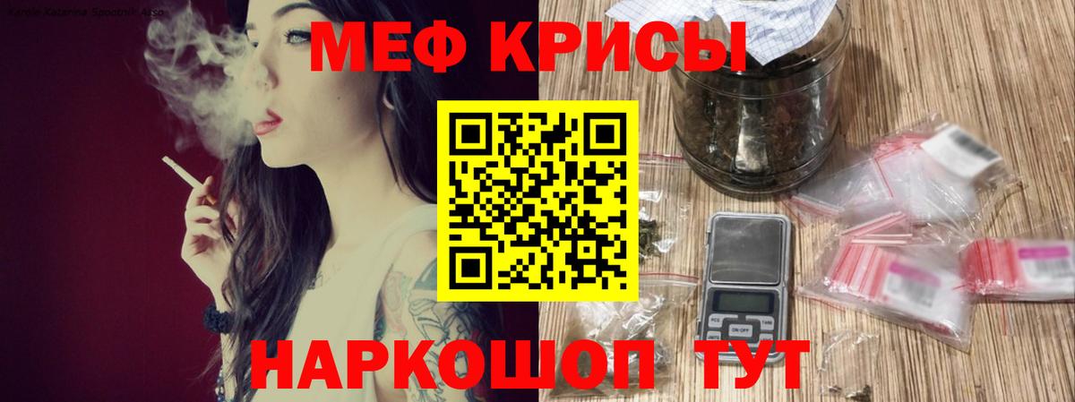 Меф мука Брянск