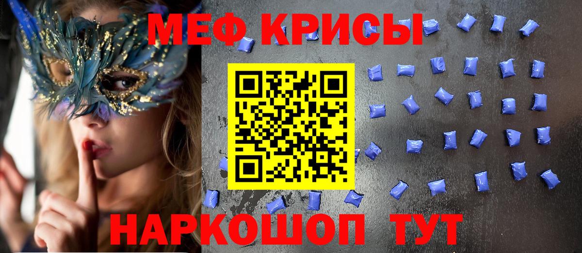 Брянск  МЕФ VHQ  МЯУ-МЯУ  Меф  купить наркоту  Вход с VPN  Мефедрон 4 MMC 