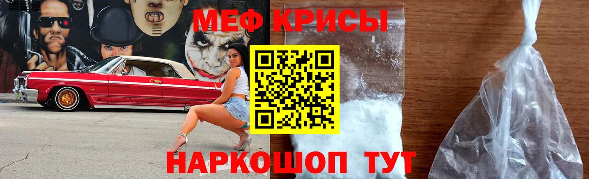 МЕФ мука  Мефедрон  Мефедрон VHQ  Брянск 