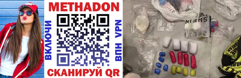 МЕТАДОН methadone Брянск