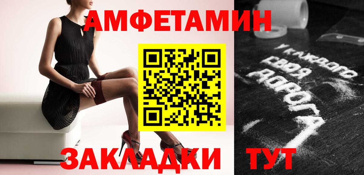 МЕТАМФЕТАМИН кристалл Брянск