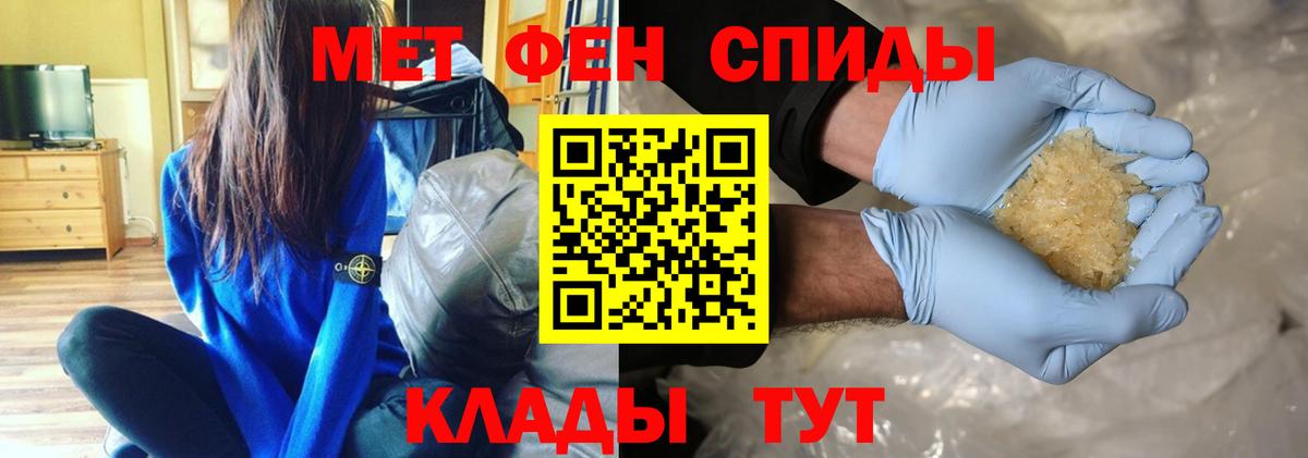 Первитин пудра Брянск