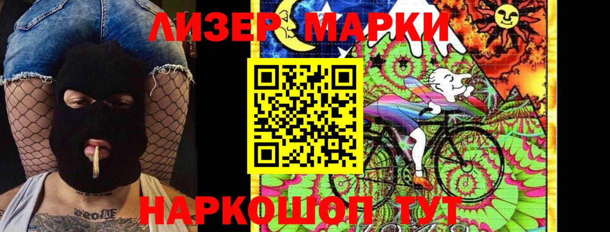 Марки NBOMe  Марки NBOMe 1,5мг  Марки NBOMe 1,5мг  Вход с VPN  Брянск 