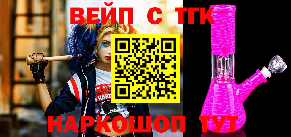 Брянск  ТГК гашишное масло  Вход с VPN  Дистиллят ТГК гашишное масло 