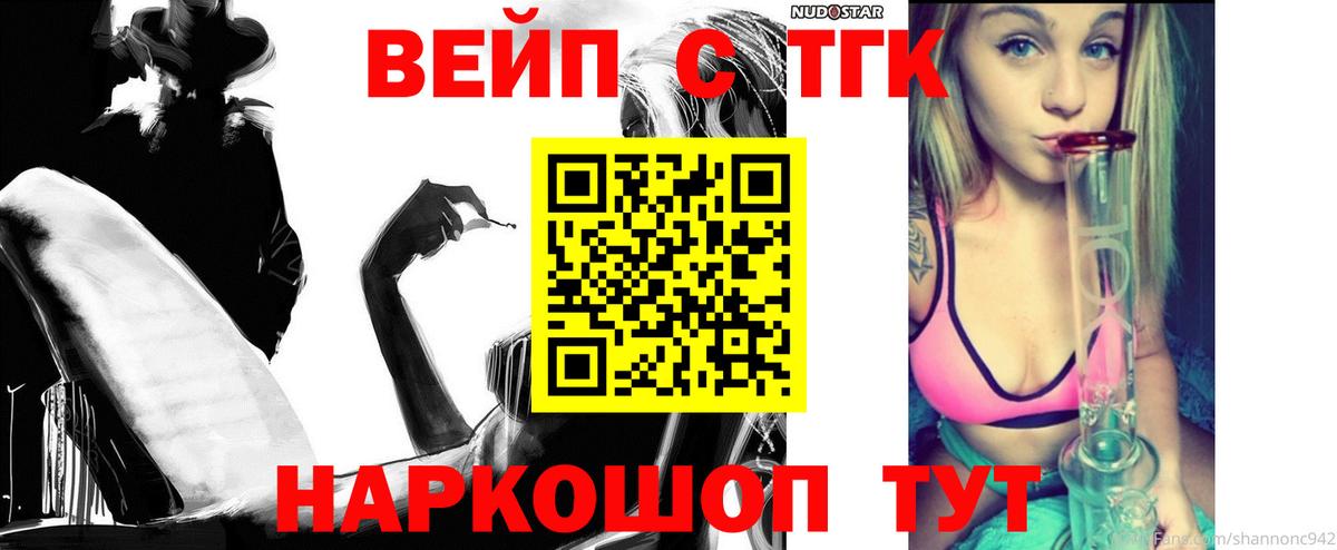 Дистиллят ТГК THC oil Брянск