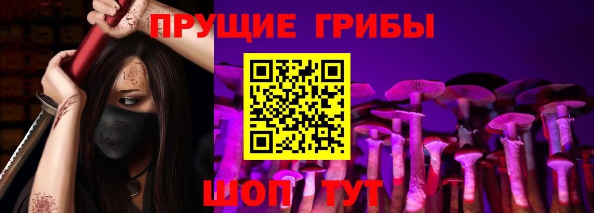 Галлюциногенные грибы ЛСД  Брянск 